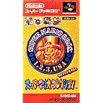 スーパーマリオコレクション