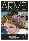 ARMS 12 (12) (���N�T���f�[�R�~�b�N�X���C�h��)�̃C���[�W���g�傷��