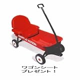RADIO FLYER(ラジオフライヤー) クラシックレッドワゴン<ワゴンシートプレゼント> #18