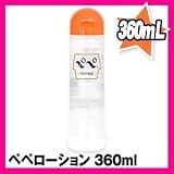 マッサージラブローション ペペ（PEPEE）ノーマルタイプ（無色・無味・無臭）360ml【3個セット】