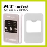 【低周波治療器】 AT-mini(ミニ） 専用シリコンカバー ※本体は含まれません。