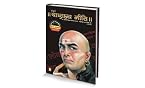 Chanakya Neeti Gujarati