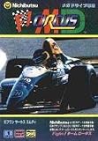『F-1サーカスMD  MD 【メガドライブ】』の写真