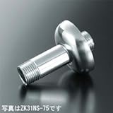 KVK 給水管とワンのセット 給水管75mm【ZK31NS-75】部品・パーツ【ZK31NS75】