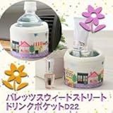 �p���b�c�X�E�B�[�g�X�g���[�g�@�h�����N�|�P�b�g�@D22