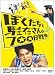 ぼくたちと駐在さんの700日戦争 コレクターズ・エディション〈2枚組〉 [DVD]