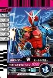 仮面ライダーバトル ガンバライド 第8弾 W(ダブル) ヒートトリガー 【ノーマル】 No.8-016 ヒート アイランド