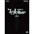 NHK�f���t�@�C�� �u���̐l�ɉ�����v3 [DVD]