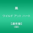 ワイルド アット ハート(通常盤)