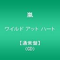 ワイルド アット ハート(通常盤)