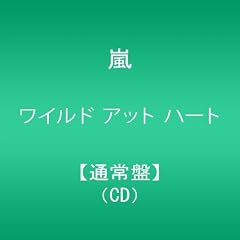 ワイルド アット ハート(通常盤)