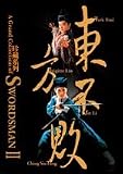 Buy : Grand Collection of "Swordsman II & III" (2 Disc Set)