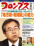 コロンブス 2007年 03月号 [雑誌]