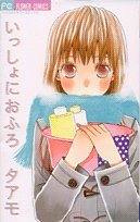 amazon: タアモ - いっしょにおふろ