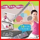 イラスト付バンド CutieFit イラスト