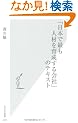 �u���{�ōł��l�ނ��琬�����Ёv�̃e�L�X�g (�����АV��)