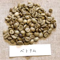 ベトナム・サイゴンカフェ　細挽き　200g 全国少量発送！メール便105円（200ｇ1~3パックまで）でお届け！