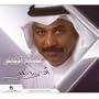 Akwa Al Khalek