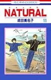 Natural (11) (花とゆめCOMICS)