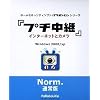 プチ中継