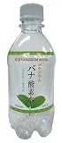 バナジウム酸素水 JR東日本