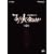 NHK�f���t�@�C�� �u���̐l�ɉ�����v2 [DVD]
