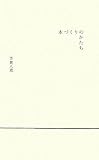 本づくりのかたち 画像