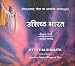 Book Uttistha Bharata : Call of Eternity Based on Srimad Bhagavad Gita