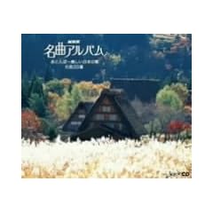 NHK���ȃA���o�� �ԂƂ��~���������{�̉� ����30�I