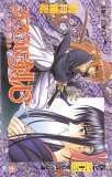 Rurouni Kenshin, Volume 26 (Rurouni Kenshin (Graphic Novels))