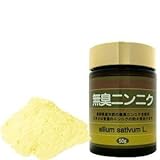 お試し小ビン 長野産 無農薬栽培 無臭ニンニク 粉末 50g/約100日分