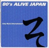 80��s ALIVE JAPAN�����ˡ����ߥ塼���å����󥿥ƥ��������