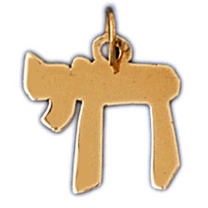 14k Yellow Gold Chai / Jewish Religious Pendant (5/8 inch x 9/16 inch)