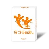 タブラの友。