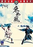 The Swift Knight Shaw`s Brothers DVD by IVL