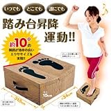 どこでもエクササイズ　フミッパー エクササイズ