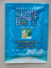 食用成分でできた、安全な入浴剤　「海洋深層水塩の入浴剤　クメバス」　シークワーサーの香り