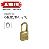 ABUS 真鍮 南京錠 84MB 10サイズ キー3本付属 世界で認められているABUS社製の標準的な南京錠 ポスト 下駄箱 ロッカー カバン おすすめ アバス 84MB/10