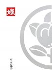 嫁