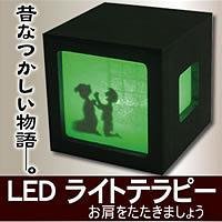 LEDライトテラピー雨雨ふれふれ