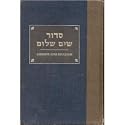 Siddur Sim Shalom : a prayerbook for Shabbat, festivals, and weekdays
