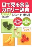 �ܤǸ��뿩�ʥ����꡼��ŵ (���������Ǻ�2007ǯ��) (Gakken hit mook)