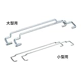サンテナーA#80K金具2本 (ステン) (本体/オプションの選択あり) 107500 サンコー(三甲)