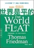The World Is Flat