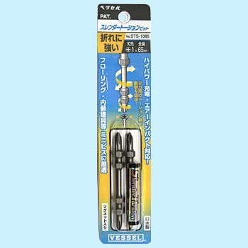 スレンダートーションビット +1×65（2本入り） STS-1065