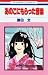 あのこにもらった音楽 あのこにもらった音楽 (花とゆめCOMICS)