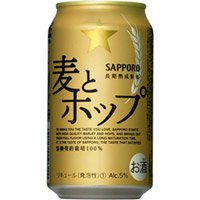 サッポロ 麦とホップ 350ml×24缶