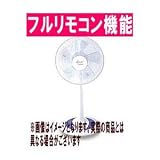 ユーパ フルリモコン付き リビング扇風機 TK-F1207FR