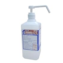手指消毒液 セーフコール 1L 業務用 アルコール消毒薬 除菌液 F-8 [ノズル付]