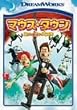 マウス・タウン ロディとリタの大冒険 スペシャル・エディション [DVD]